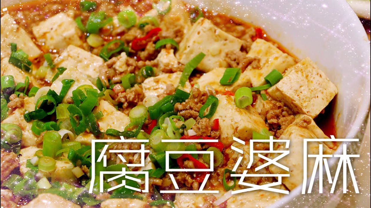 麻婆豆腐の栄養価